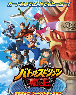 战斗之魂：霸王